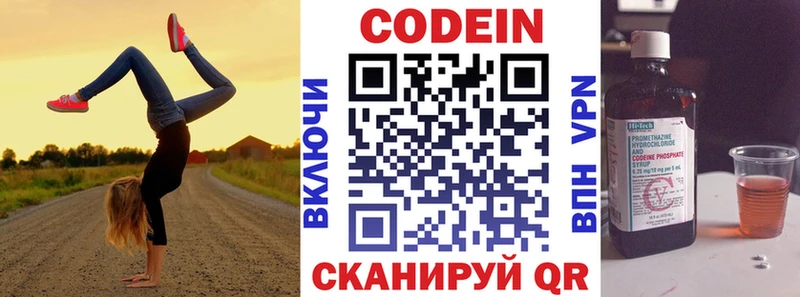 Кодеиновый сироп Lean напиток Lean (лин)  кракен зеркало  Усть-Илимск 