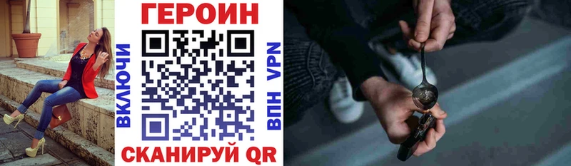 Героин хмурый  Усть-Илимск 
